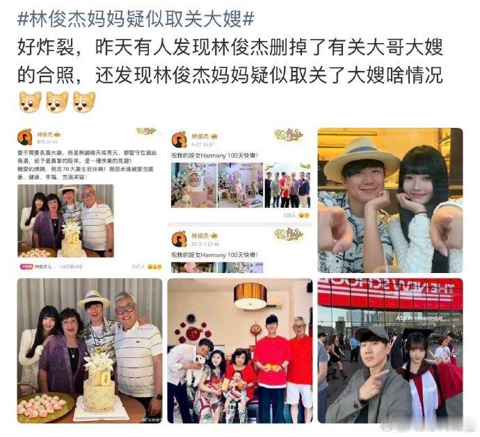 林俊杰妈妈否认取关大嫂传闻林俊杰妈妈维护大嫂 风波迎来反转！林俊杰妈妈否认取关传