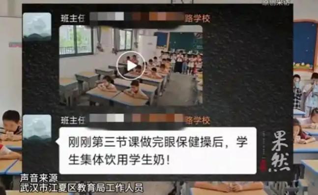 全网热议的武汉小学逼学生订奶事件，终于迎来官方辟谣！此前网传学生不订牛奶就被赶到