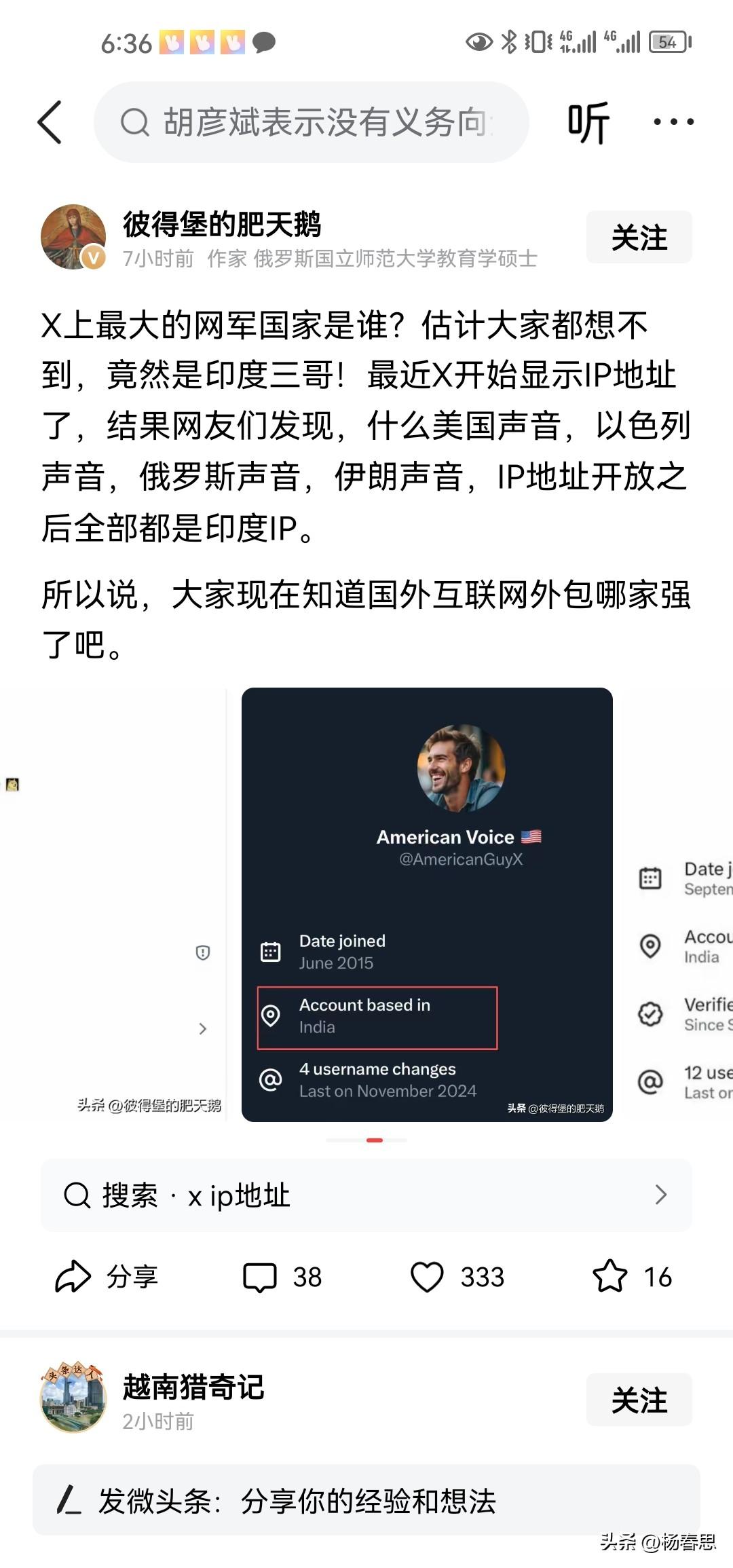 我们都知道油管五常：印度，韩国土，耳其，波兰，立陶宛，可世界第一网络水军就是印度
