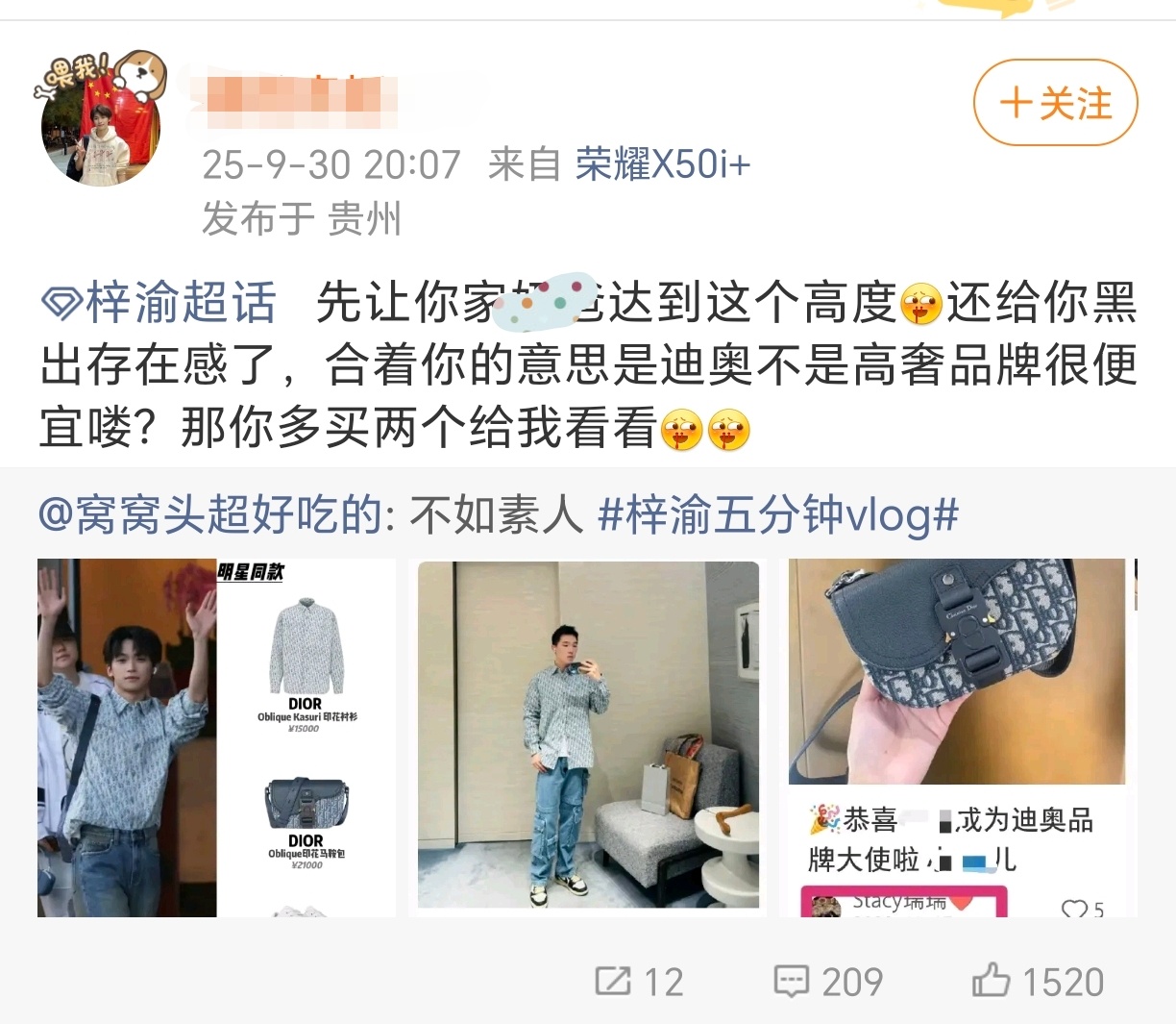 什么高度[流鼻血][流鼻血]雕是高奢，和蓬蓬穿22年的过季便宜货冲突吗我为啥要买