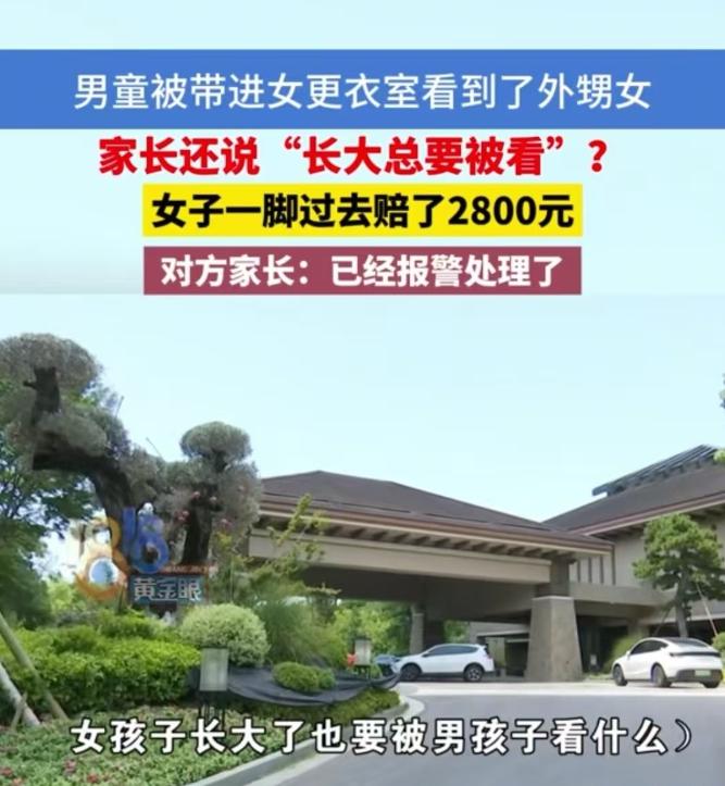 浙江杭州，女子和外甥女练完游泳，就到女更衣室换衣服，正当她外甥女脱光光时，一个妈