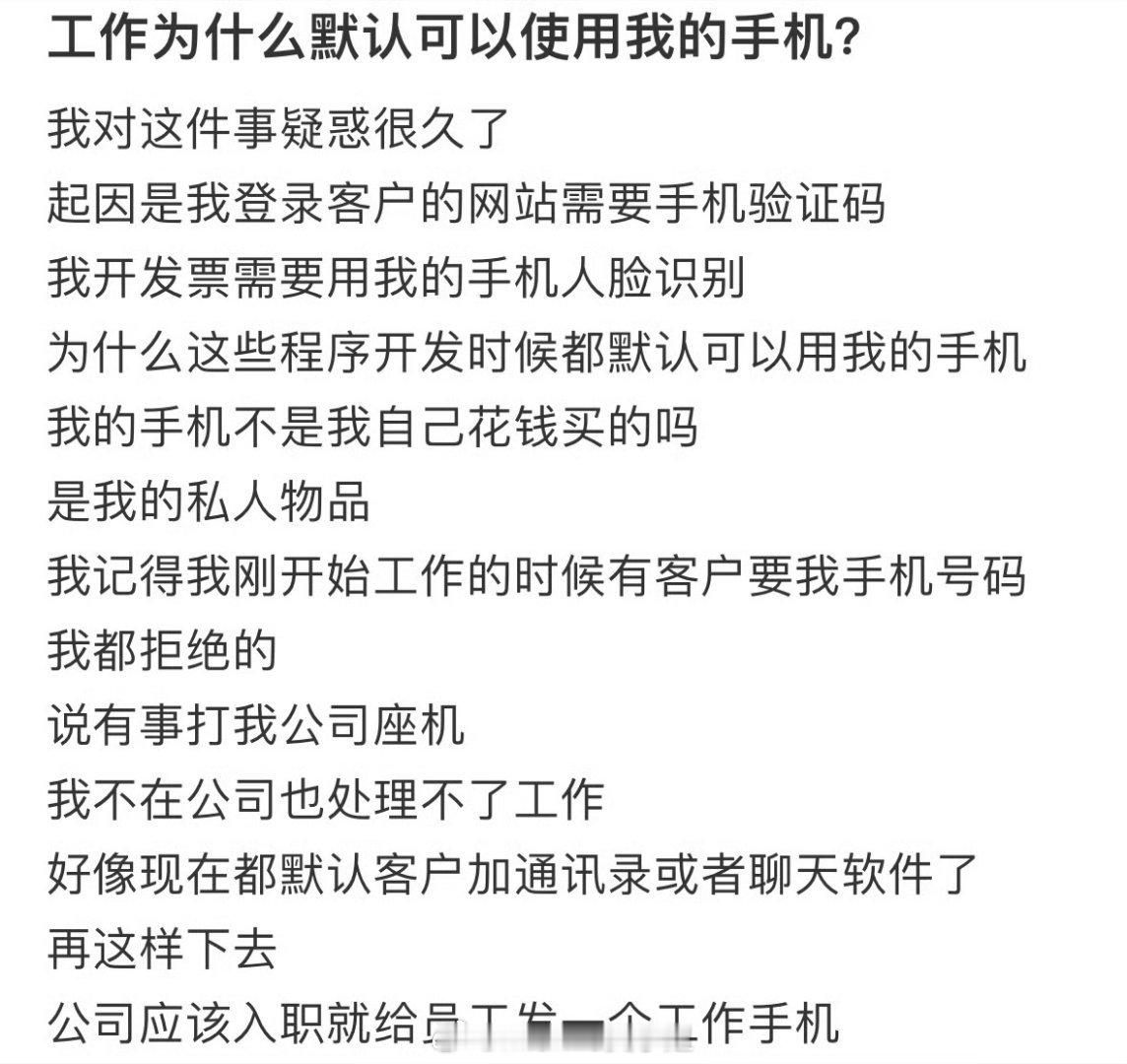 工作为什么默认能用我的手机有道理啊我手机内存越买越大的原因，最主要是工作文件，资