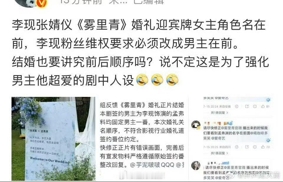 李现粉丝向雾里青维权这其实还好 