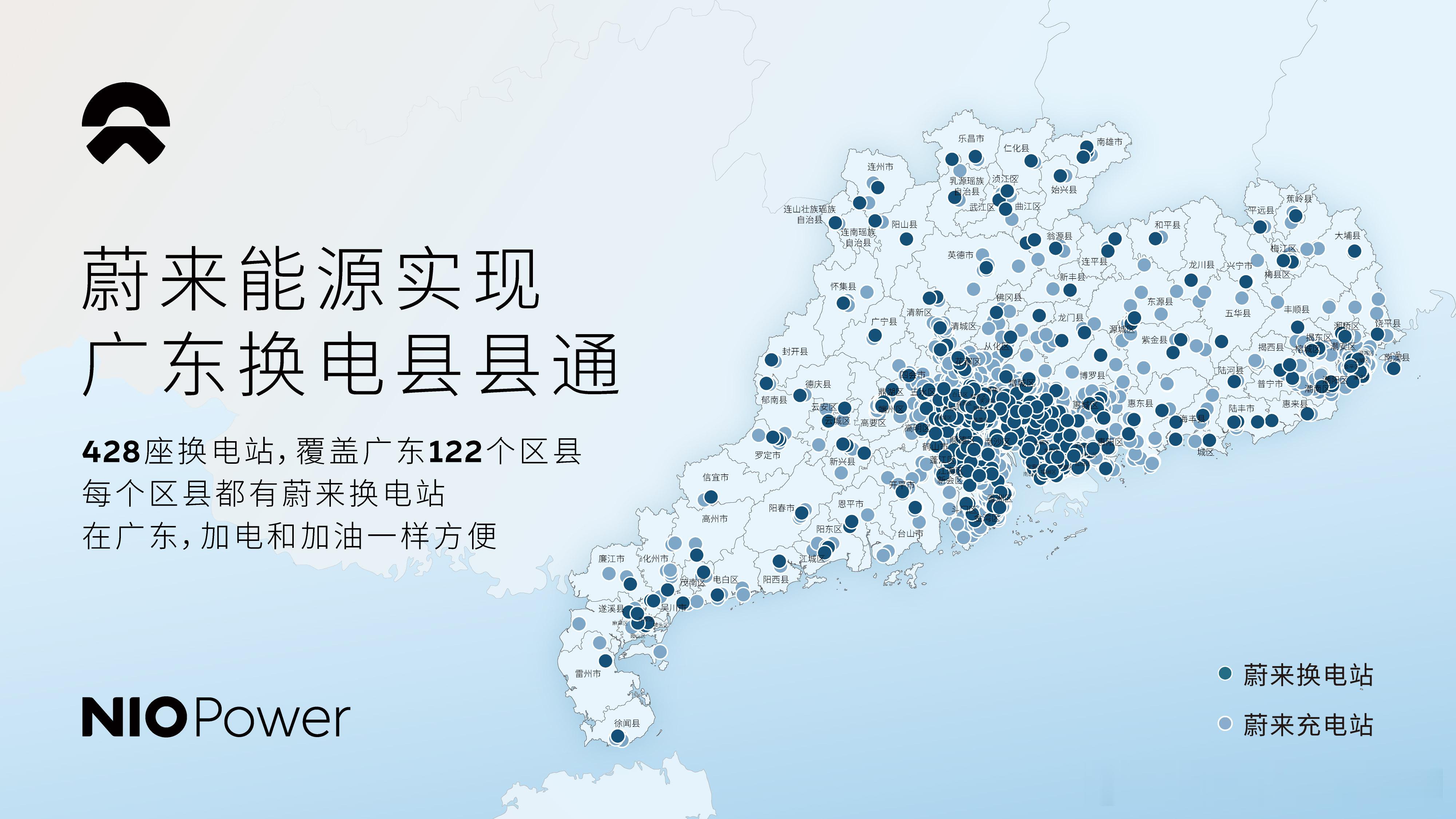 这是一篇关于家乡的旅游推荐图文广东都换电县县通了，五一是不是可以开蔚来/乐道省内