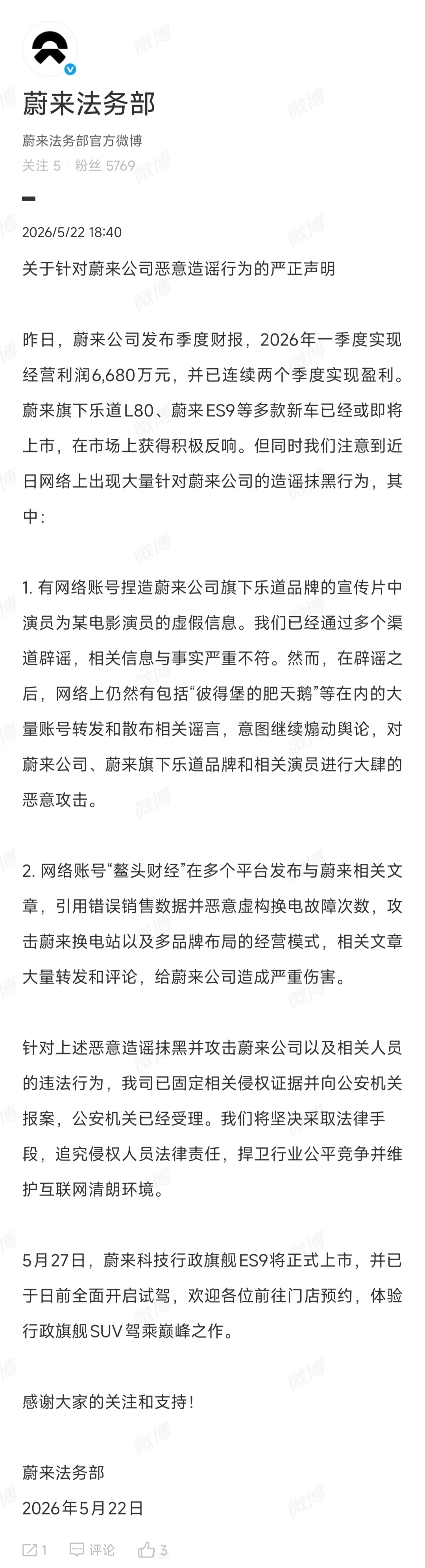 造车新势力的法务部越来越专业和精干了，时不时就会出现这种通告，没有最专业，只有更