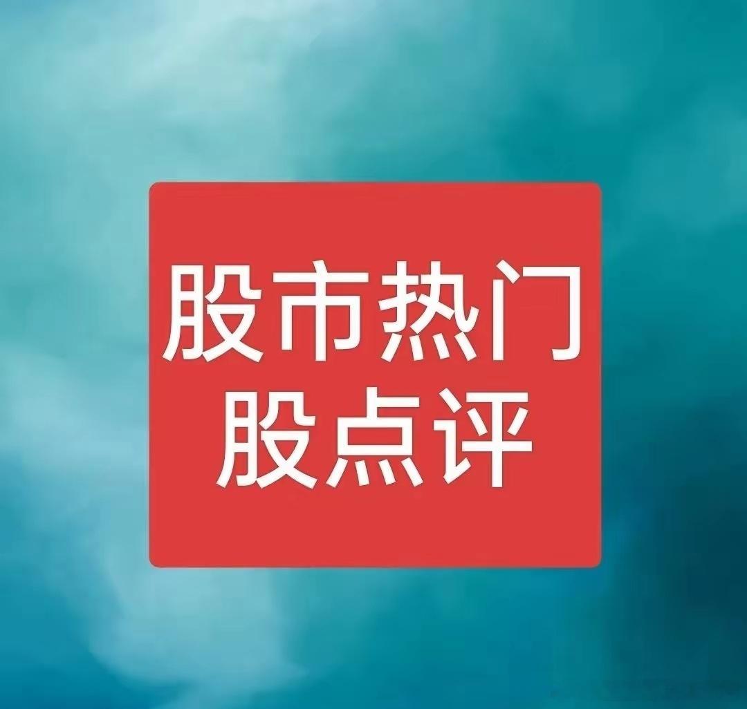 7月22日（周三）市场人气龙头个股盘面复盘点评昨日科技主线迎来深V强势反攻，不少