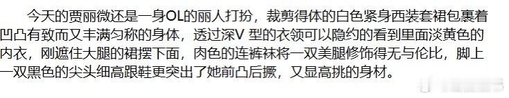 男频视角的女生，现实到底有谁穿啊！群友：痘印擦边女主播我：……… ​​​