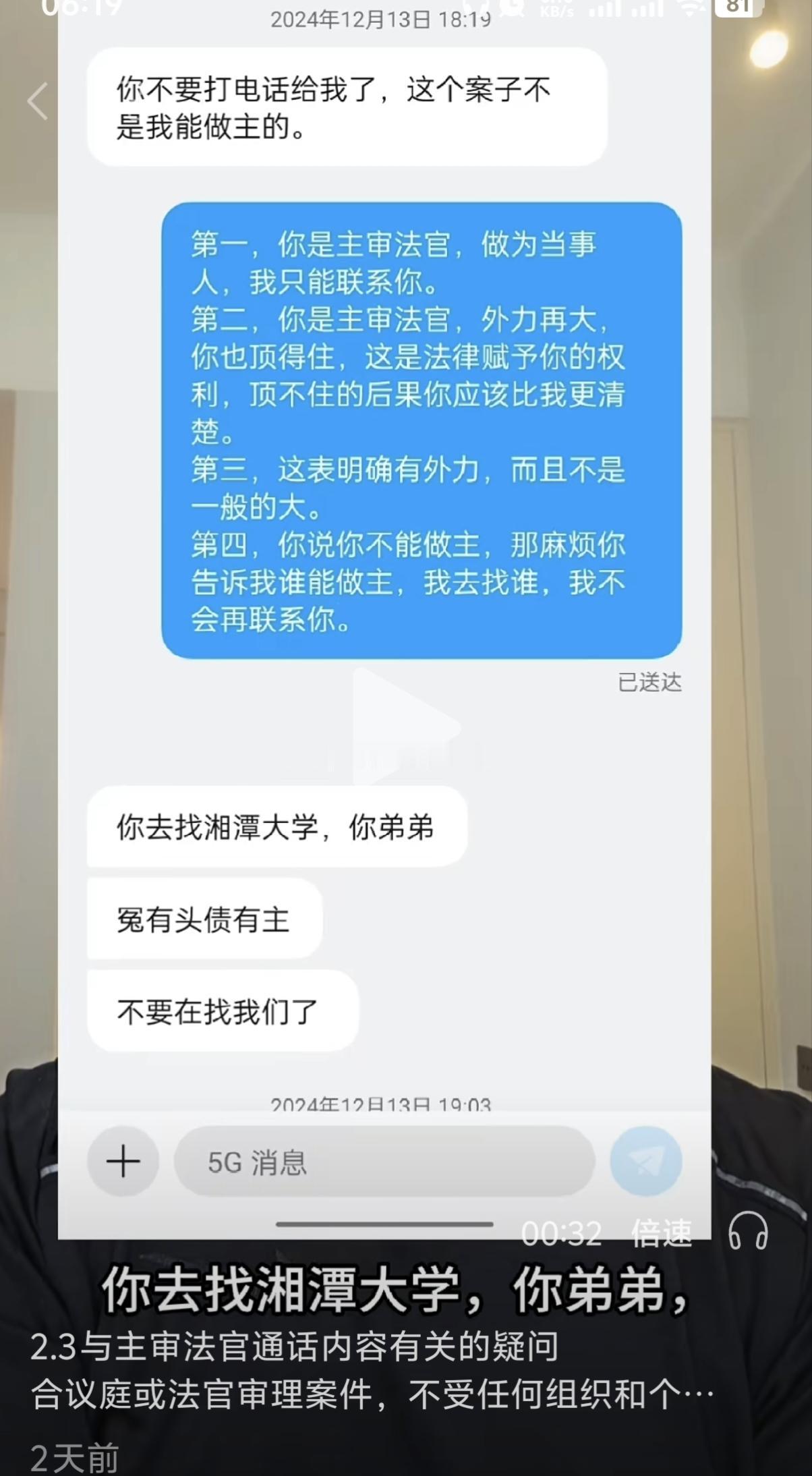 抖音还是比较严格的，此前唐时达说要公开录音证据，一直都没公开，原来是抖音的规则不