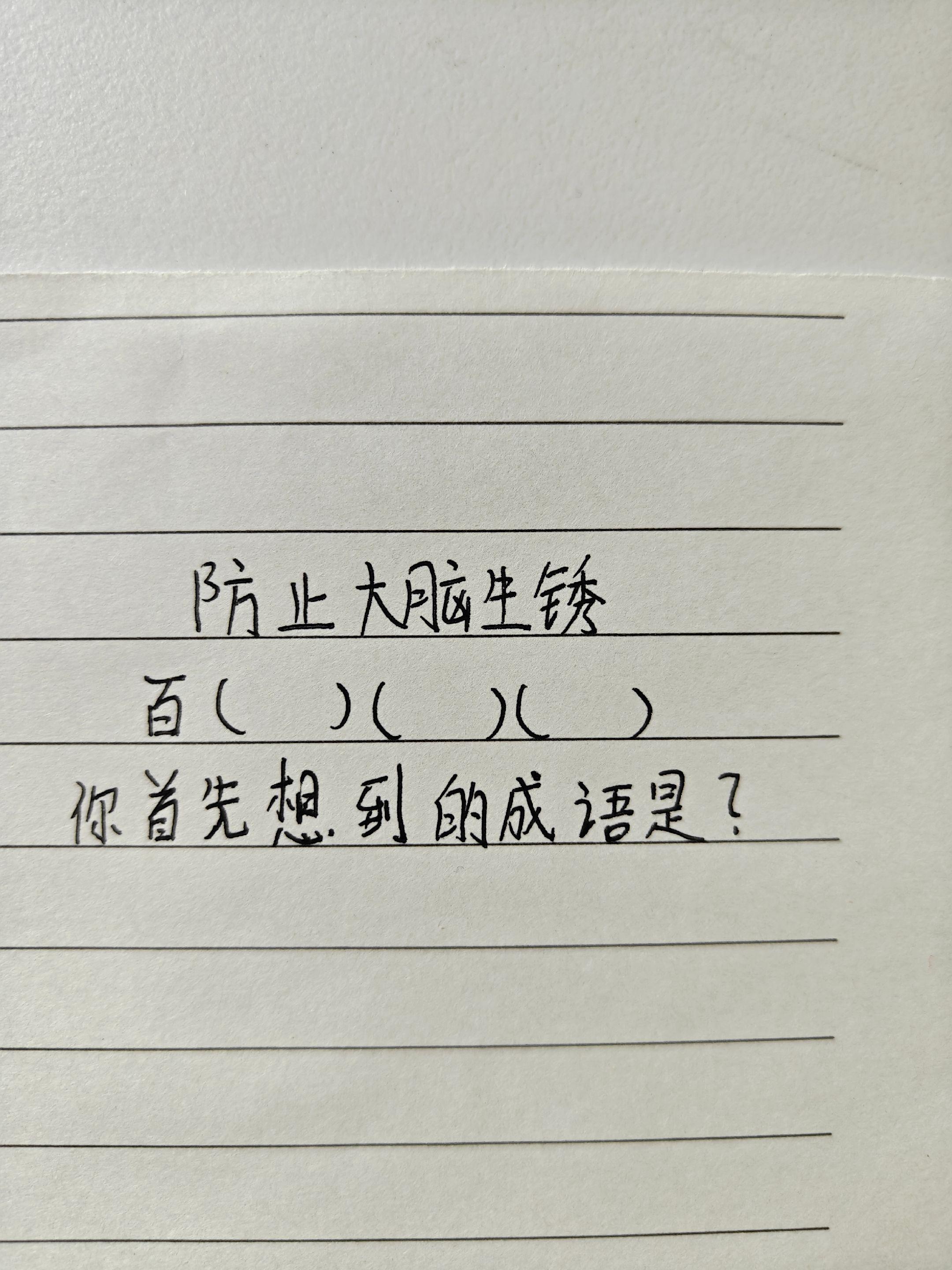 聪明的人一看就会😄