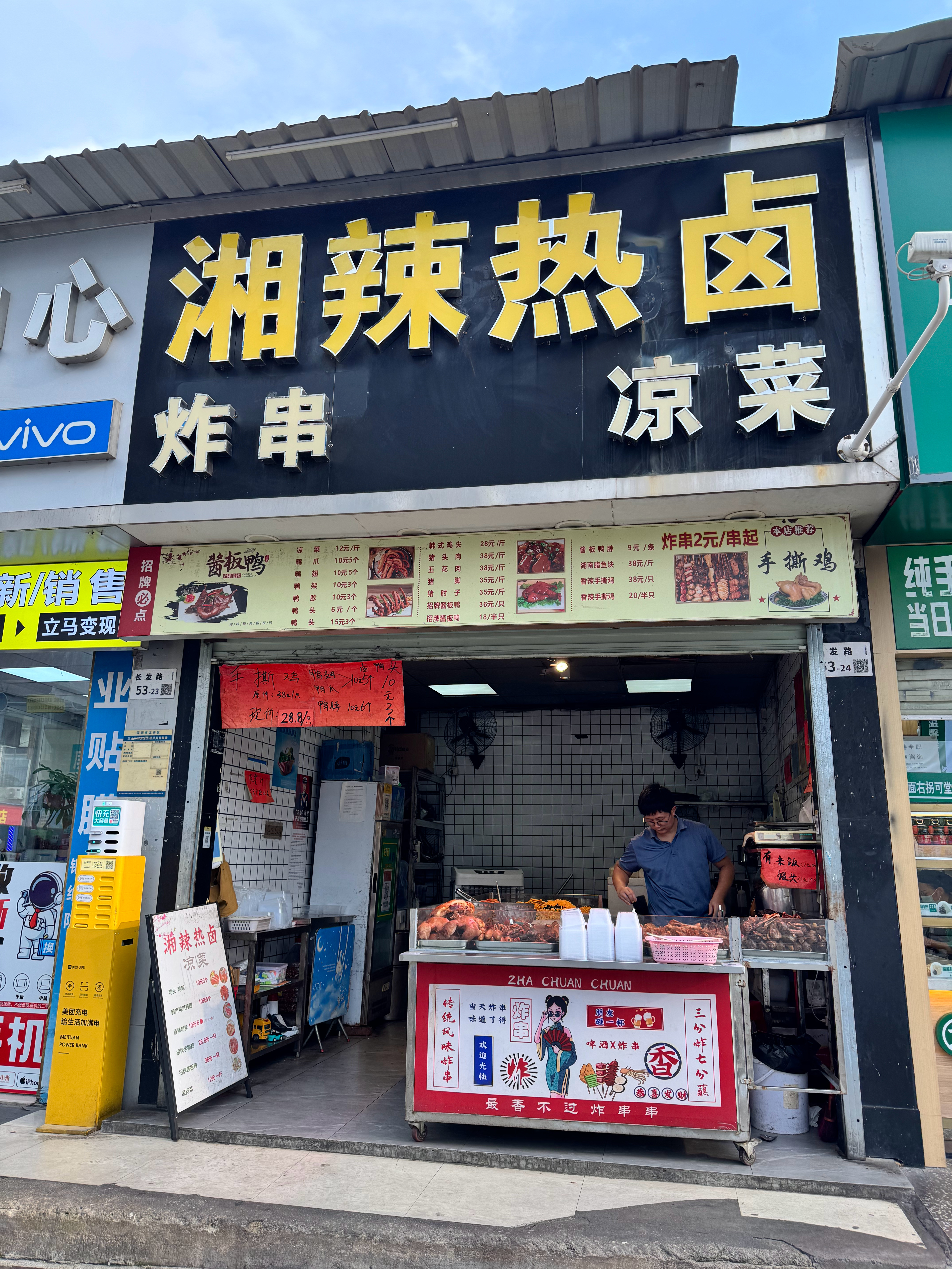 深圳最好吃的卤味凉菜，没有之一，在这家吃的第16次  ​​​