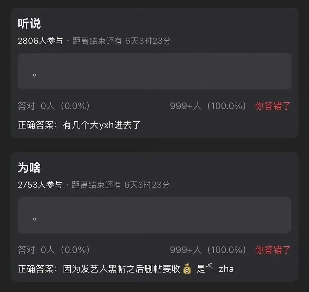 12人以护剧为名敲诈剧组艺人被抓就这几个yxh明显远远不够