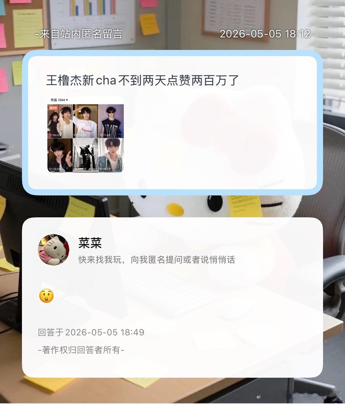 恭喜 