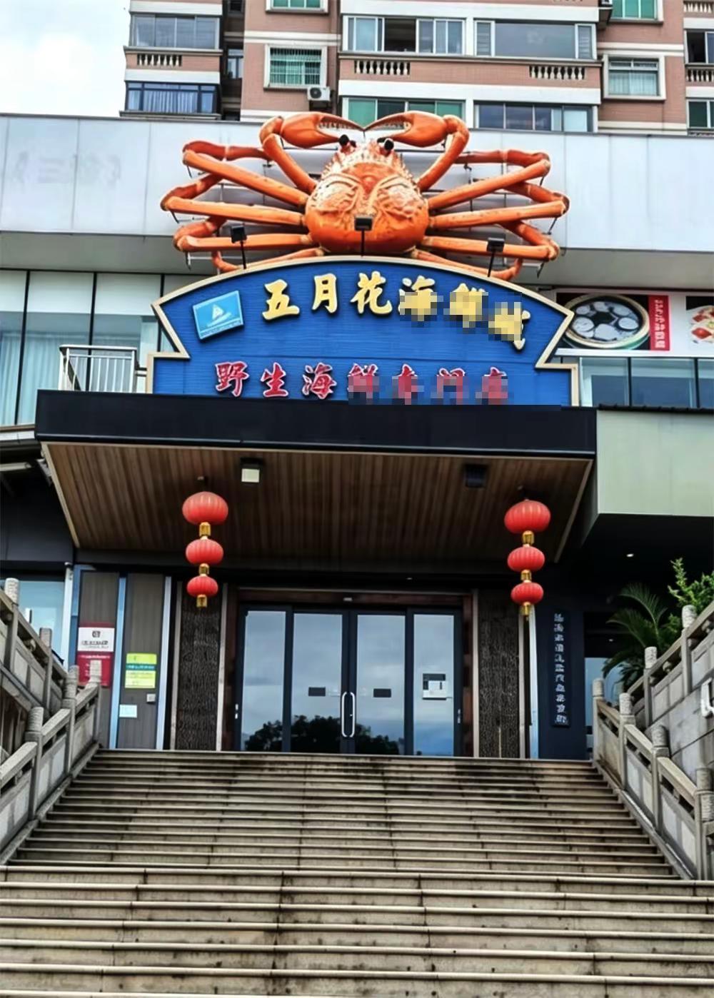 不是吧？珠海这间30年的老字号，关了？。吃货们，可能要痛心了！最近珠海吉大日东广