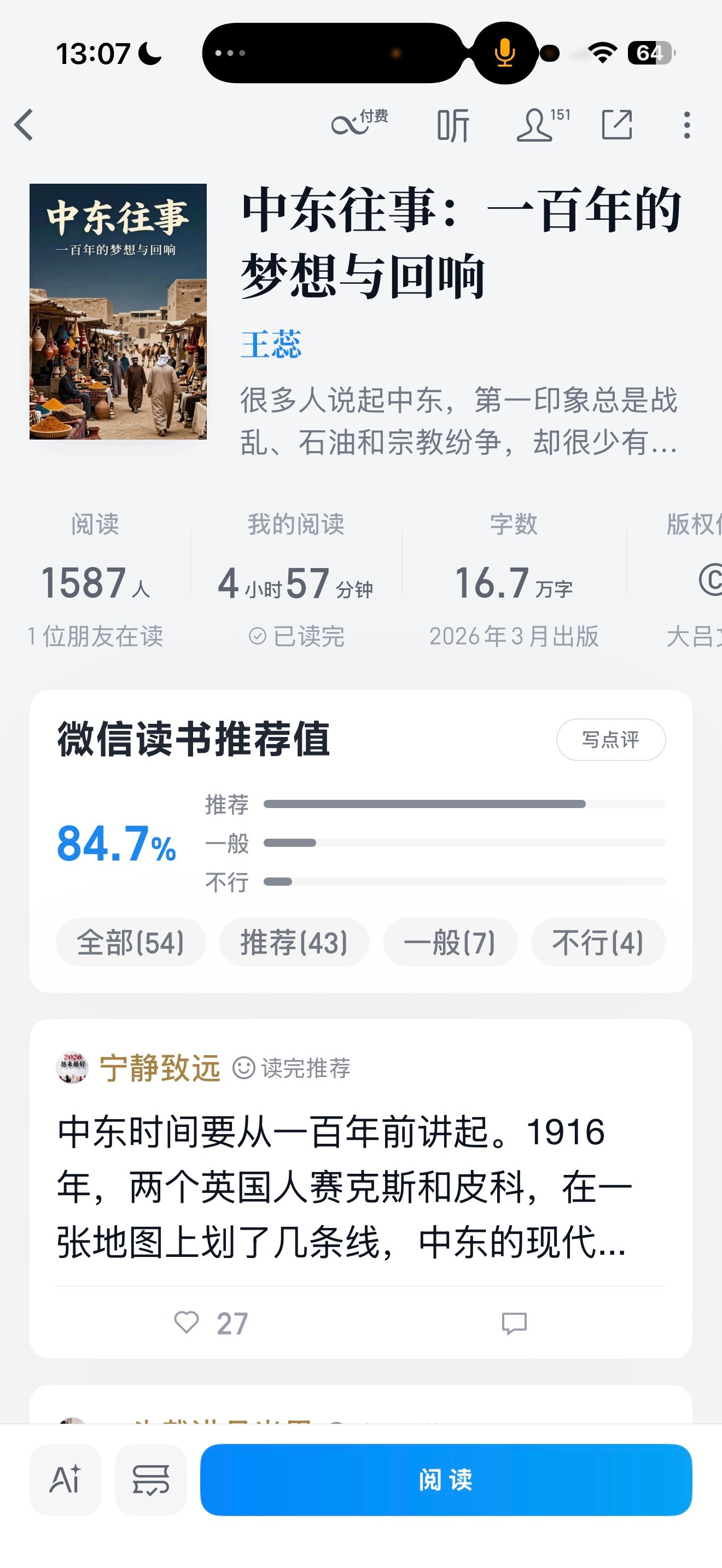 最近读到让我几次泪流满面的两本书。也是受《欢迎来龙餐馆》的影响，看完电影以后我突