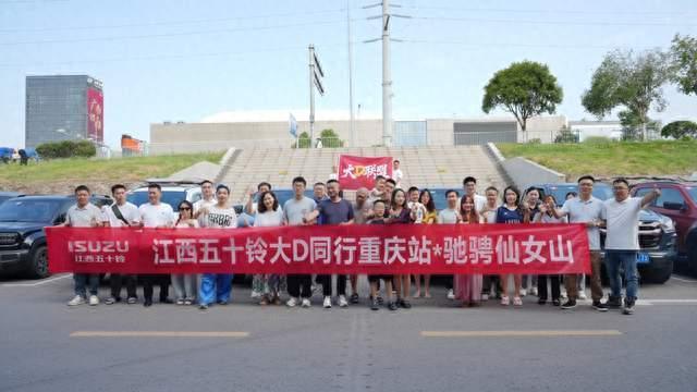 大D同行重庆站 | 江西五十铃车友解锁武隆硬核野趣
