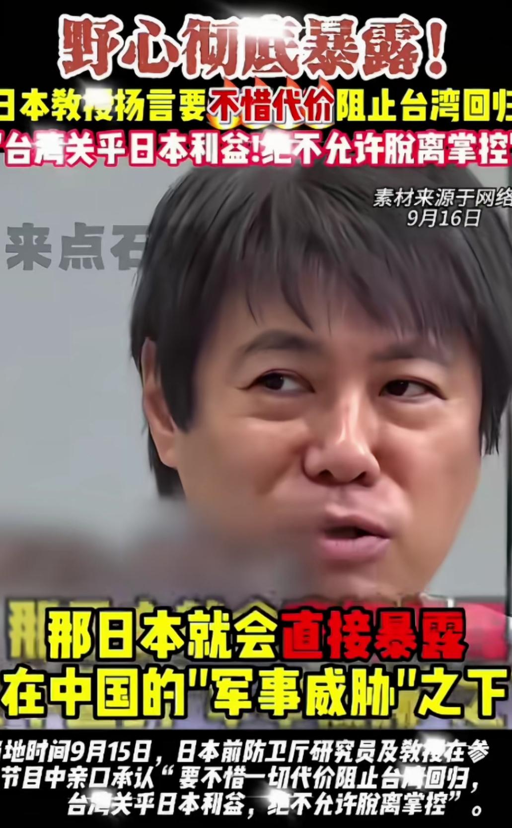 日本野心膨胀的已经开始明说了，怪不得这两天的内阁重组右翼势力更重了。
日本前防卫