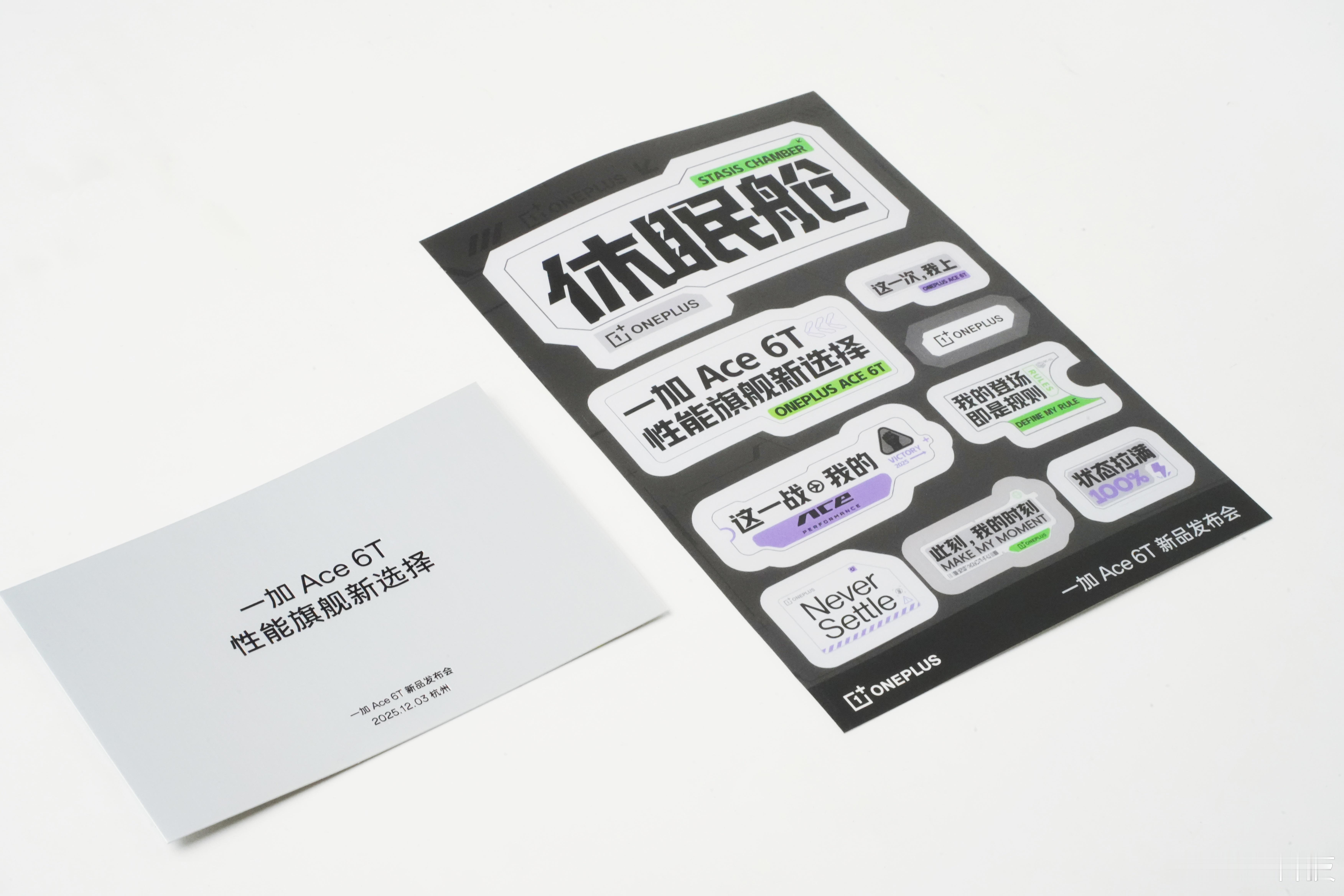 收到一加Ace6T的邀请函，这么说吧，一加的邀请函永远有惊喜，质感很高级的“休眠