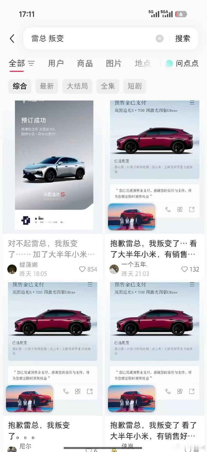 岚图的水军质量确实不行 