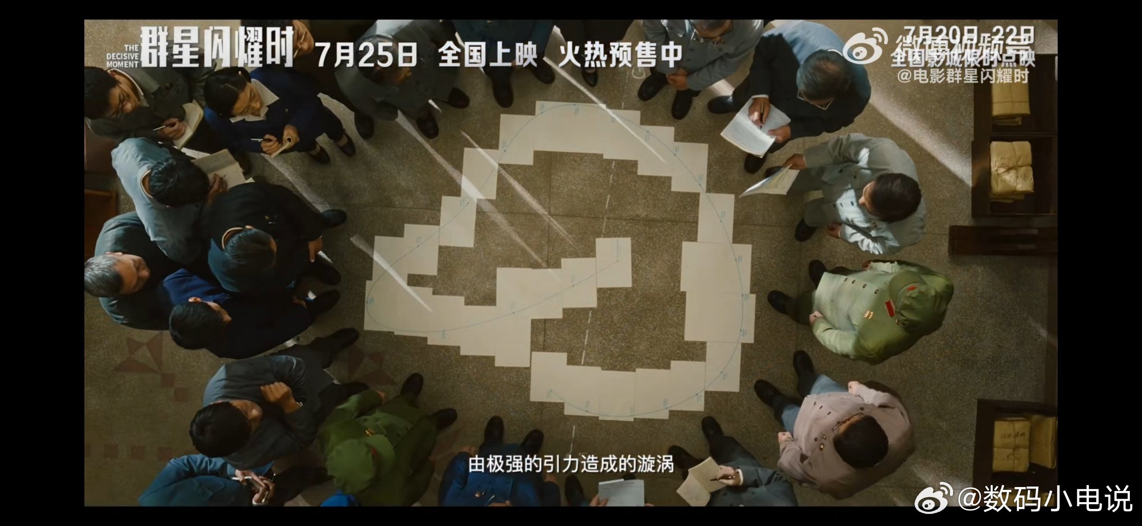 算力不够时我们靠什么救人真开心能看到讲述东方红一号的电影！而且现在还提档，预售开