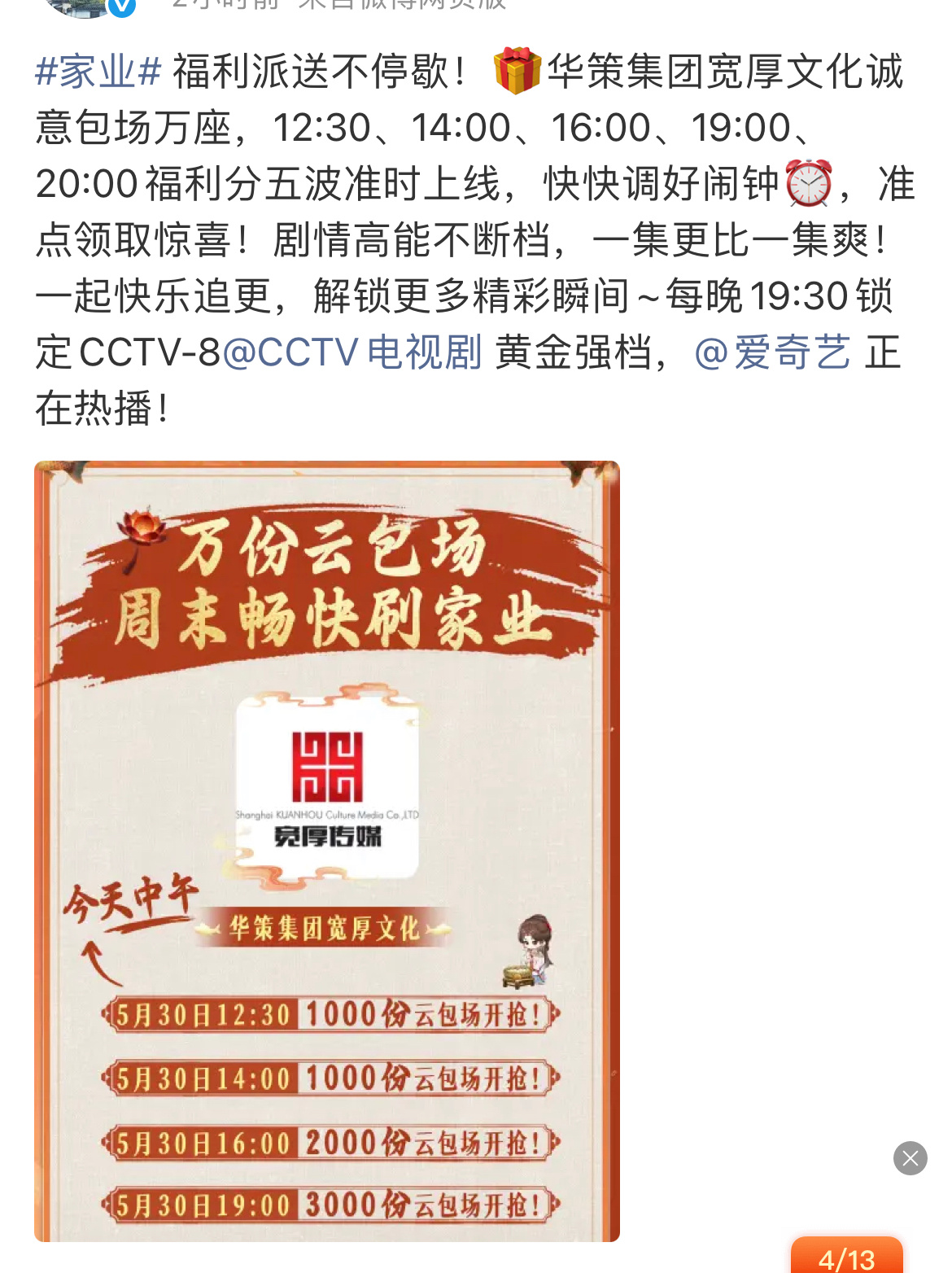 啧啧   扑街的🌸测包了十来w 云包场赎罪这回旋镖🪃啊   也来得太快了 