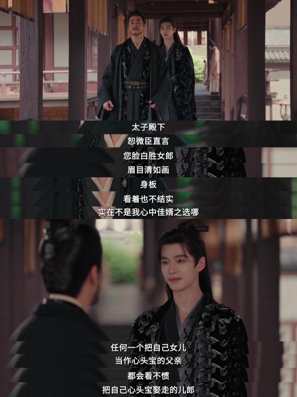 第一次见男主还要和岳父雄竞的 老父亲大老远跑来就为抱一下闺女，萧华雍有婚约在身却