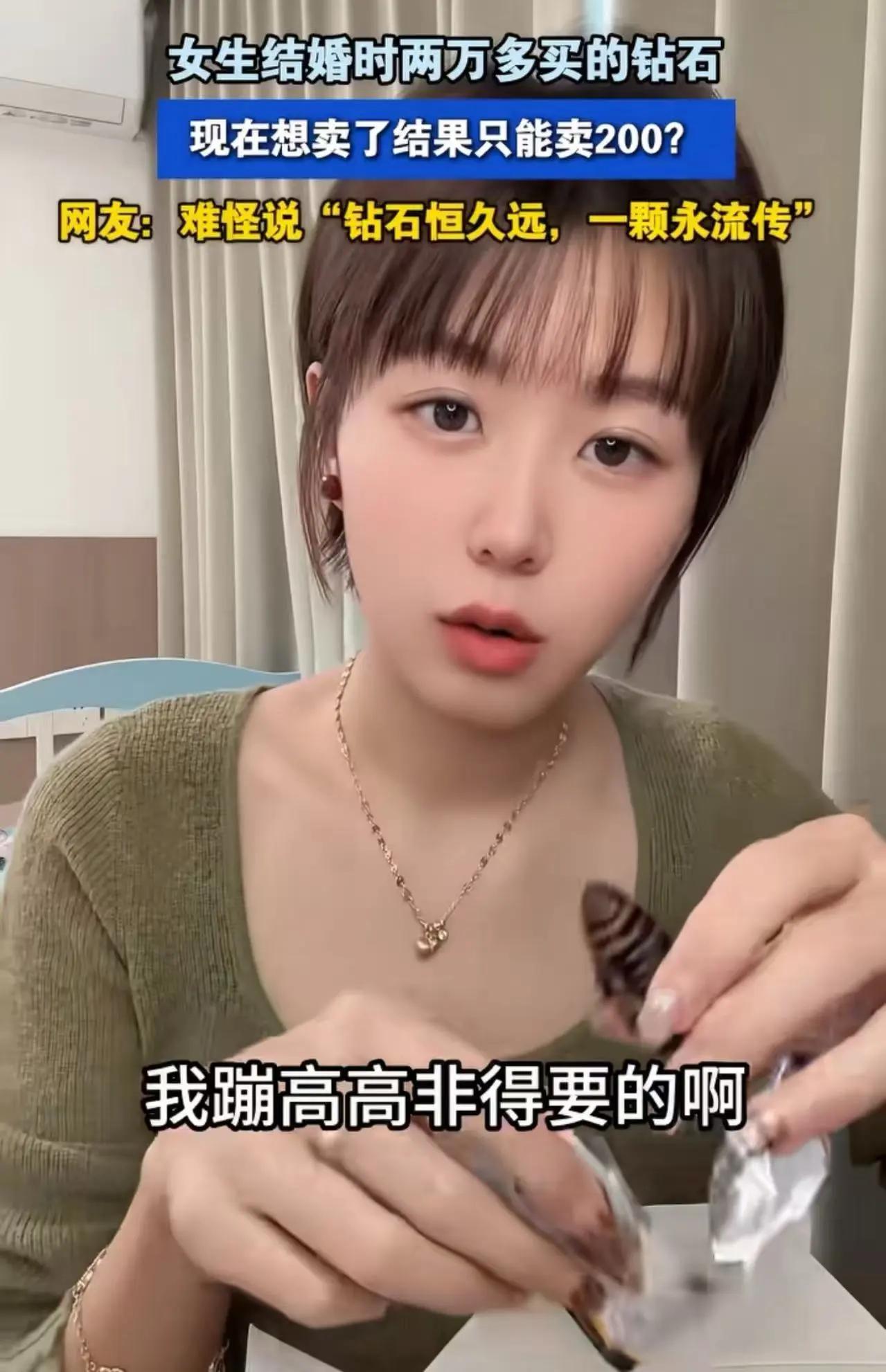 钻石卖不出200块，但当年他颤抖的手为你戴上时，它值两万

“钻石恒久远，一颗永