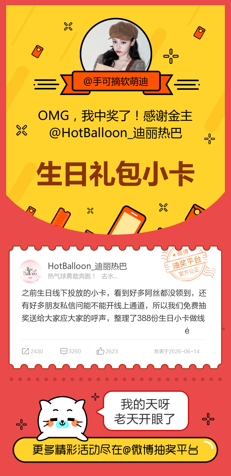 我的天呀老天开眼了！感谢金主网页链接
