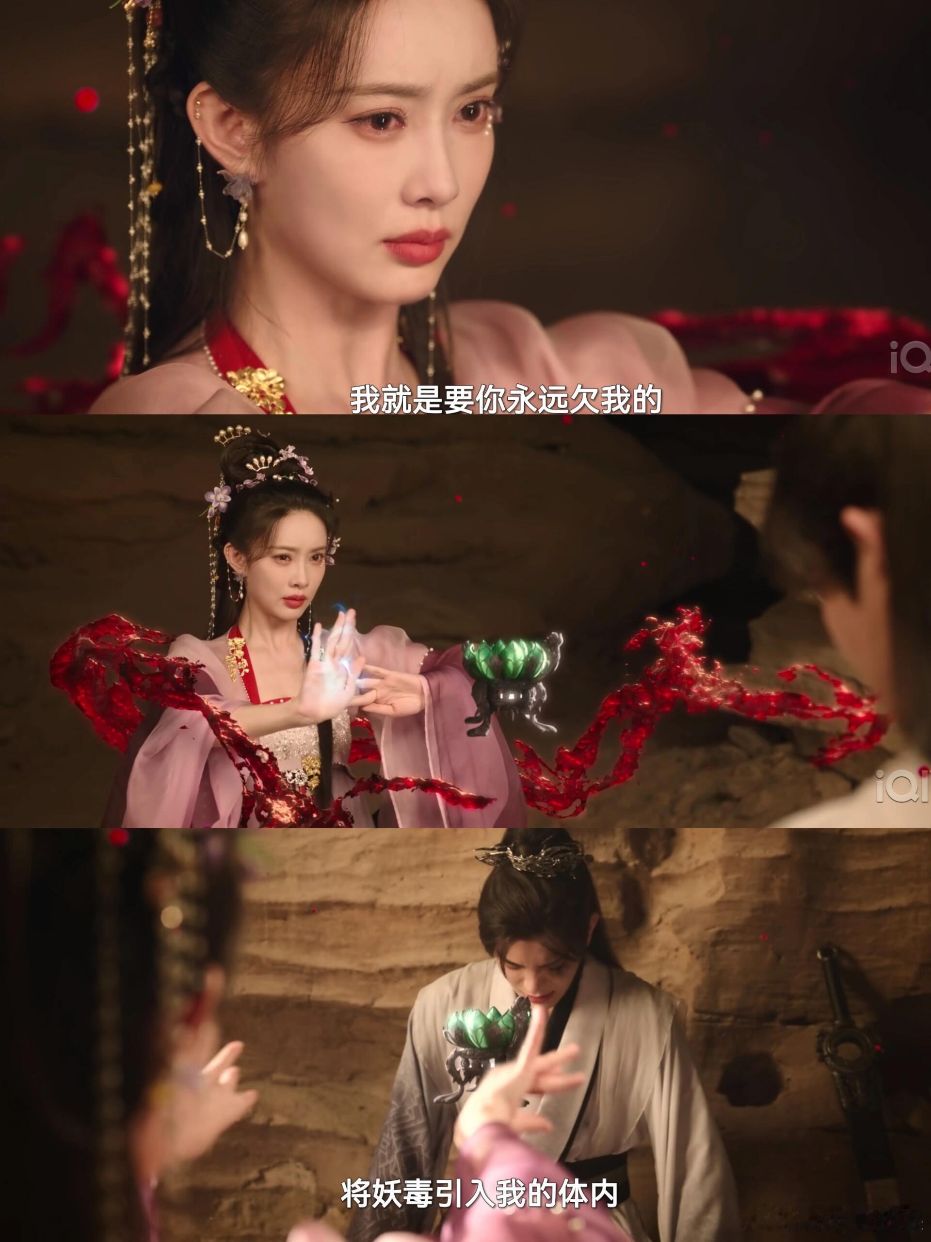 阿媛换血救张正[悲伤]“我就是要你永远欠我的！”阿媛你真的好爱，将妖毒引入你体内