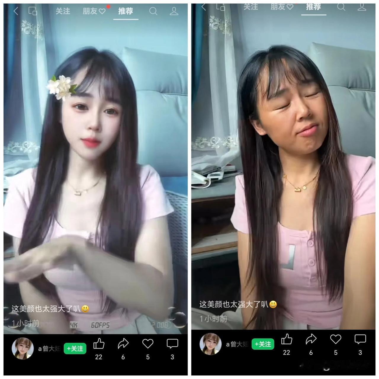 美颜太强大了，就跟最近临沂暴雷的事件一样，一旦关掉美颜……