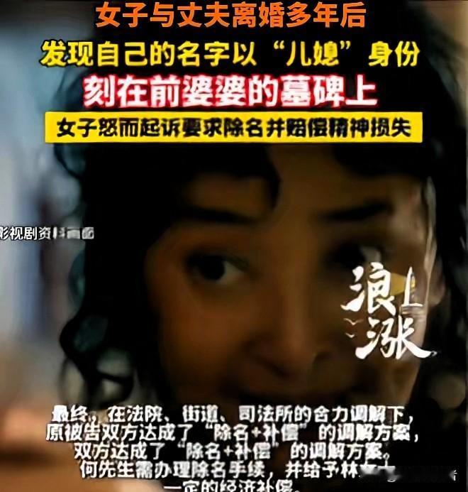 上海，一名女子离婚已整整30年，近日陪表姐扫墓时，偶然路过前婆婆的墓地，却意外发