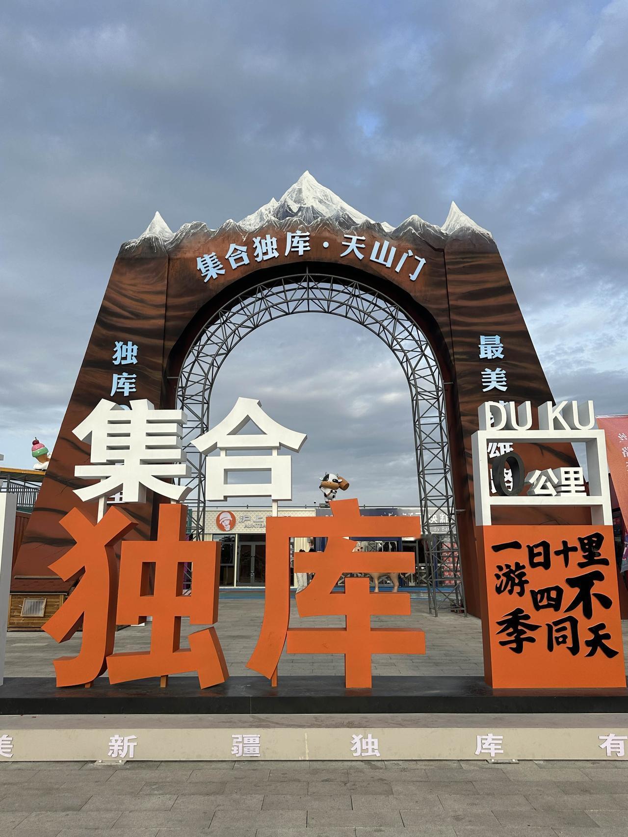 印象新疆——独库公路

由库车通往独山子，横亘天山南北，汇聚戈壁、雪峰、冰川、湖