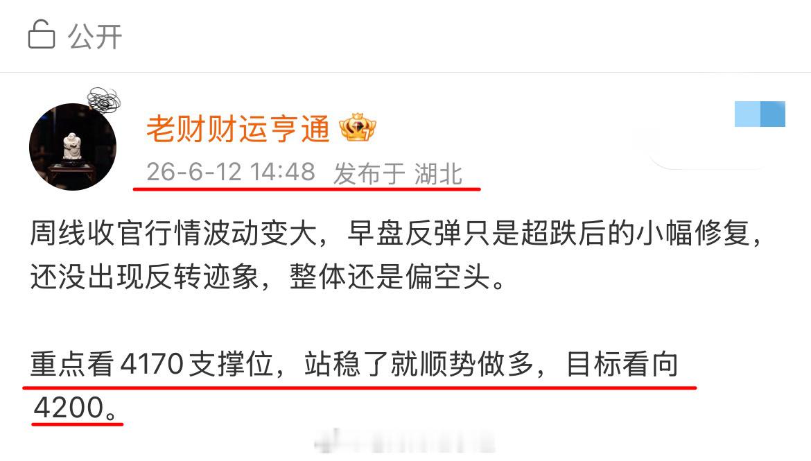 行情顺势冲高，这波走势看着格外舒心，消息也来得恰到好处。4170的多单现已抵达4