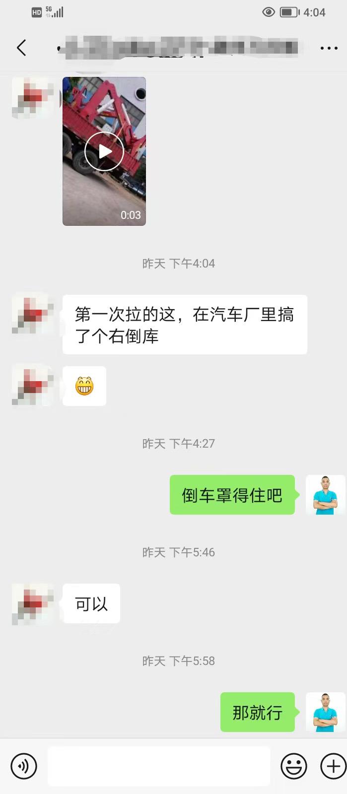 关注教练学车不迷路 专业的事交给专业的人 徐明涛说半挂倒车