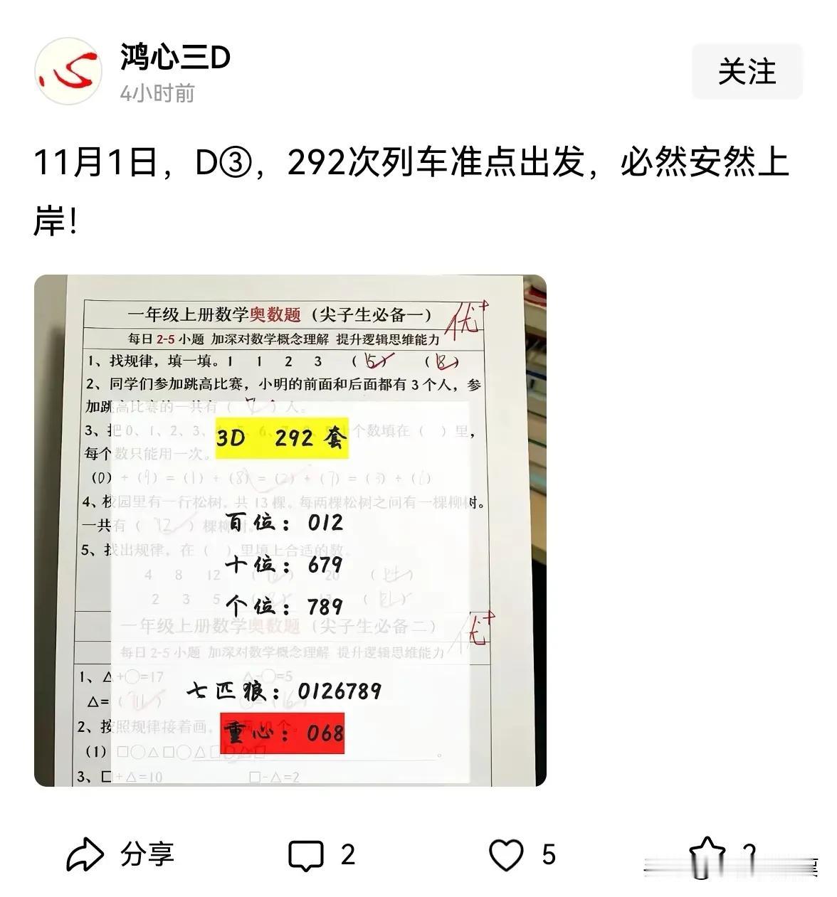 你们品，你们细品，特意关注了看他们玩什么花招[大笑][大笑][大笑]