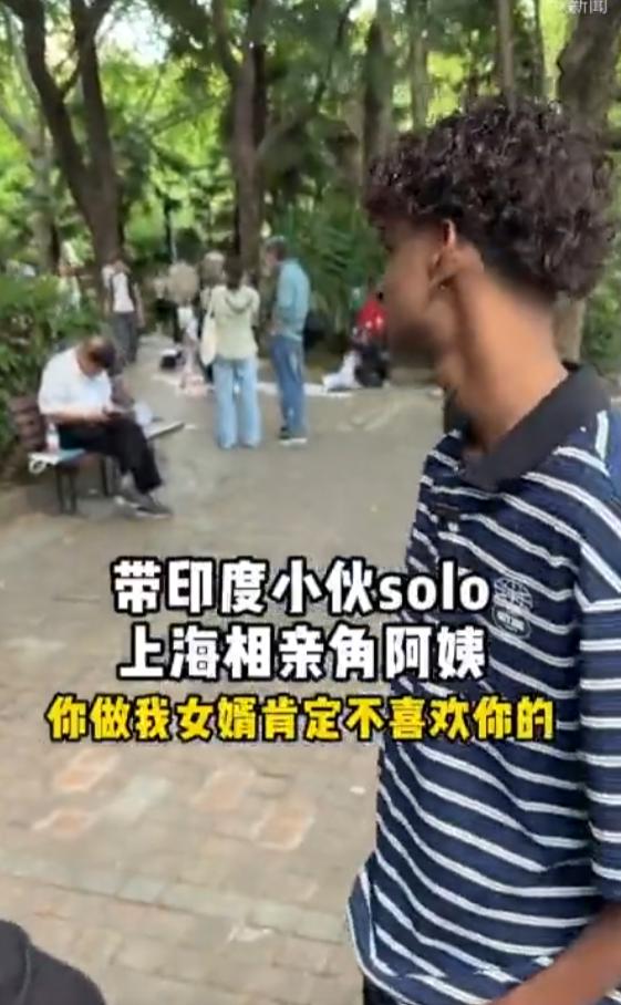 上海相亲角闹出离谱一幕：印度小伙无业、余额仅0.68元，仗着高种姓自认择偶无忧，