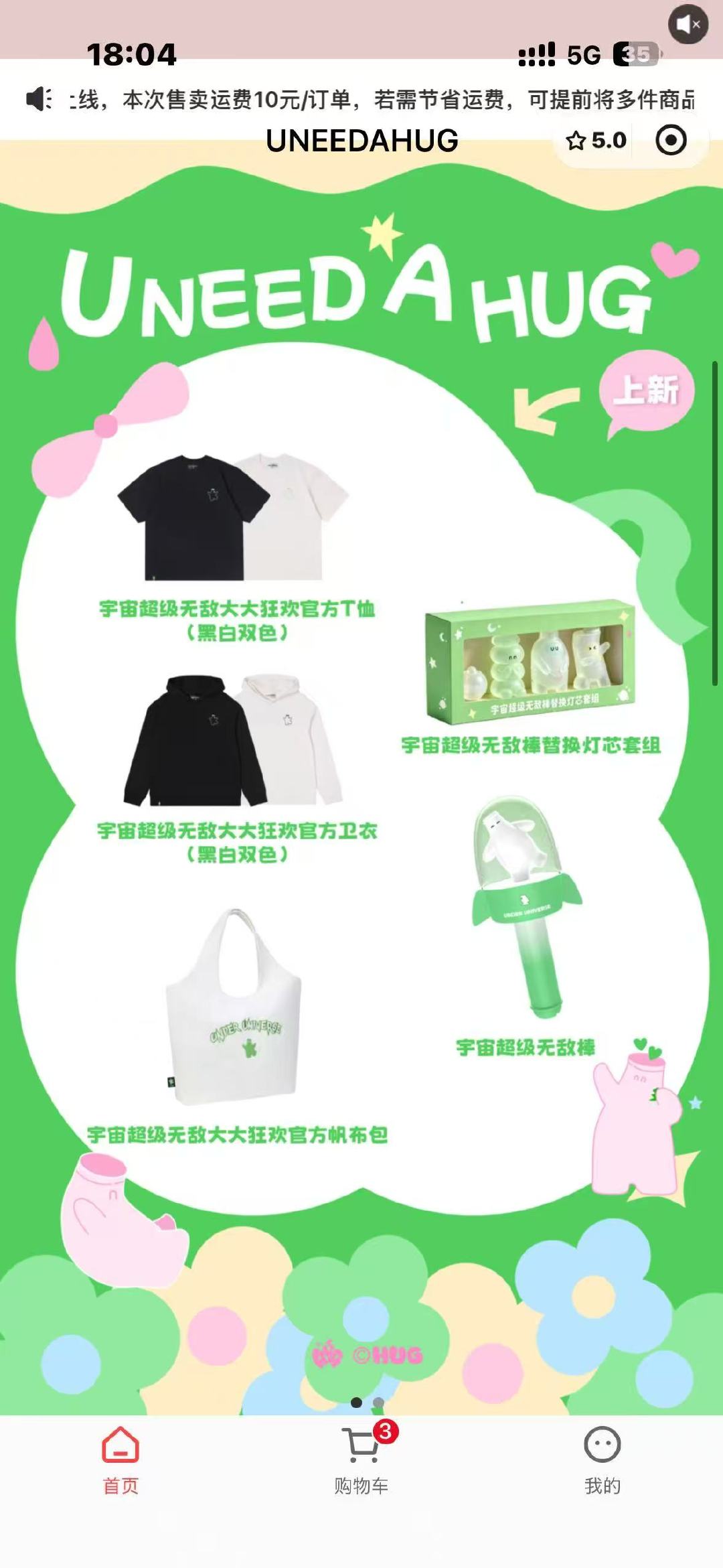 王源宇宙超级无敌大大狂欢官周王源宇宙超级无敌大大狂欢新官周 还有谁不知道我们大美