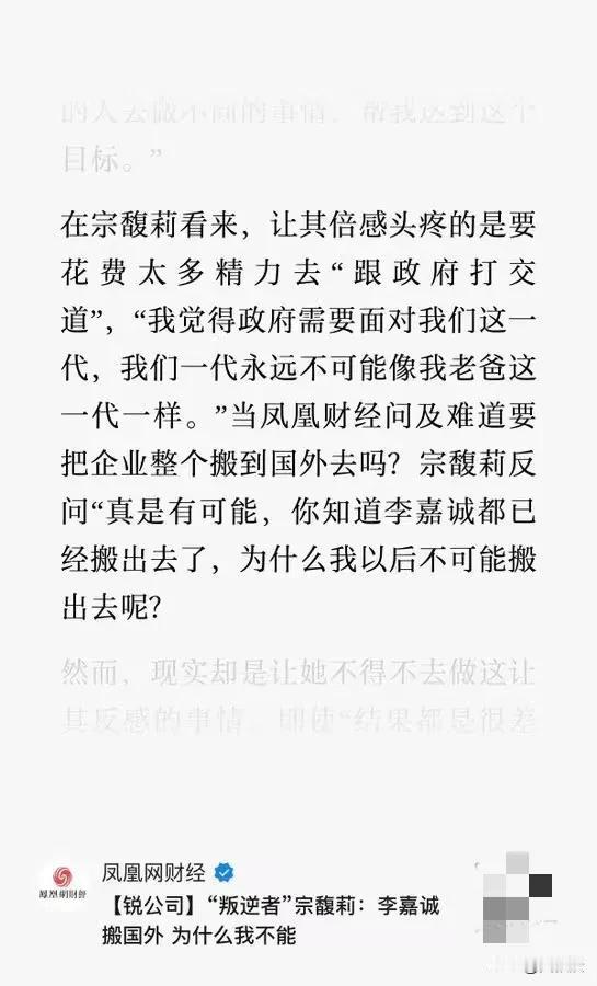思想和她父亲差别还是很大