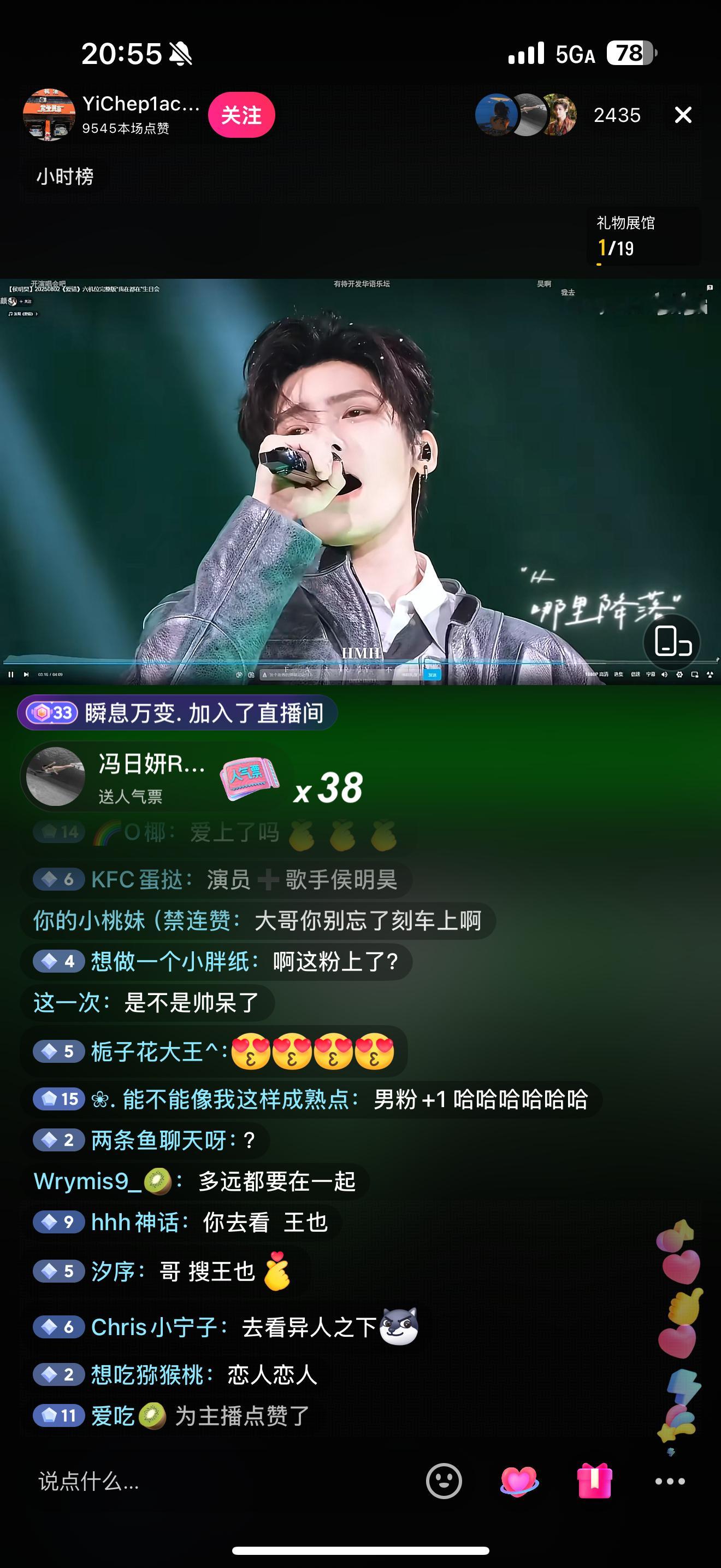 居然播上了从此多了一个男粉 