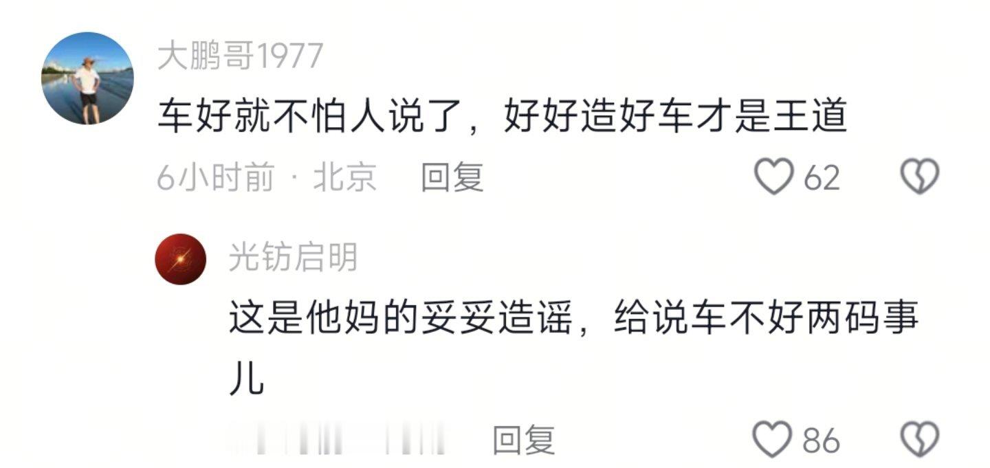 “小米应该多找找自己的原因” 