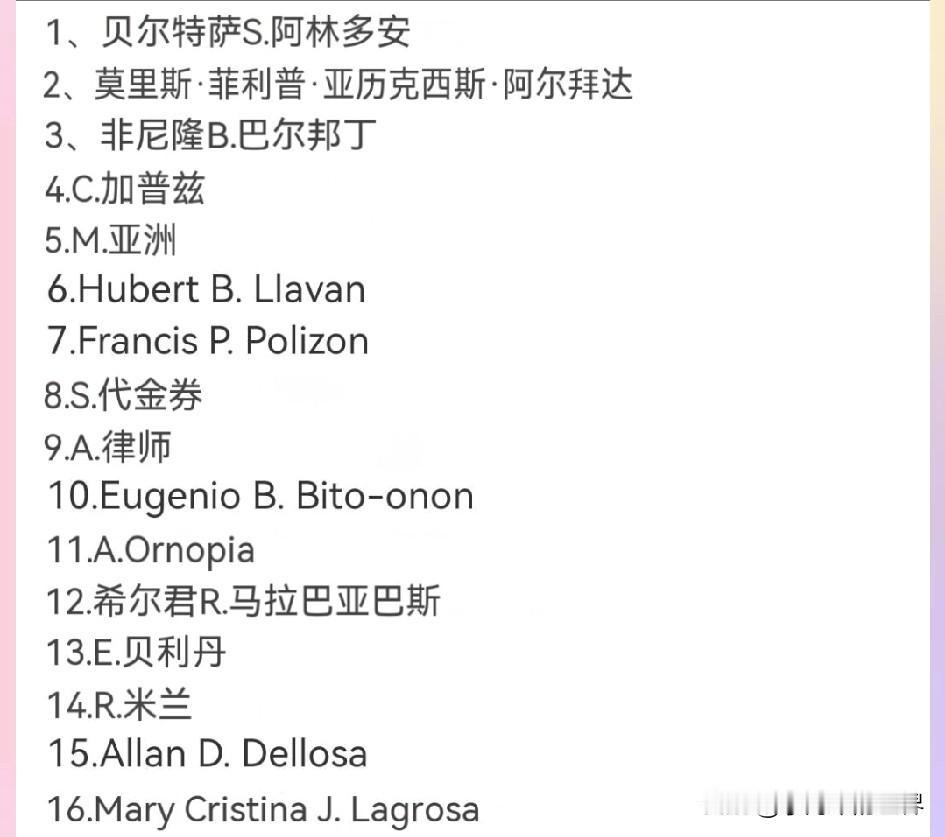 中国驻菲律宾大使馆于2月10日宣布禁止16名菲占南沙群岛地方当局官员进入中国大陆