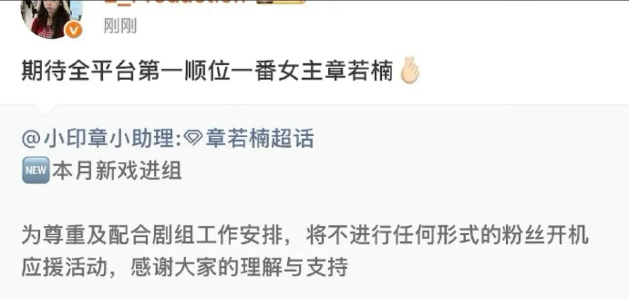 你那儿几点果然还是章若楠和王安宇，看章若楠对接这意思，就是平番在前了