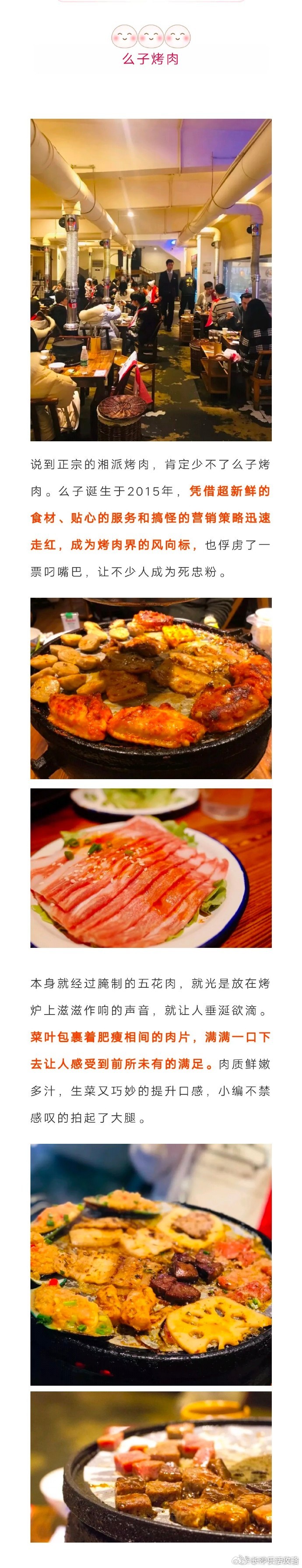 长沙排队超超超长的这些店，吃过哪几家？ 长沙