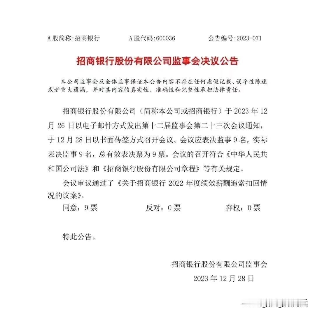 发出的钱还能退！这招够狠！银行这个管理方式还可以啊！#绩效# #银行#
