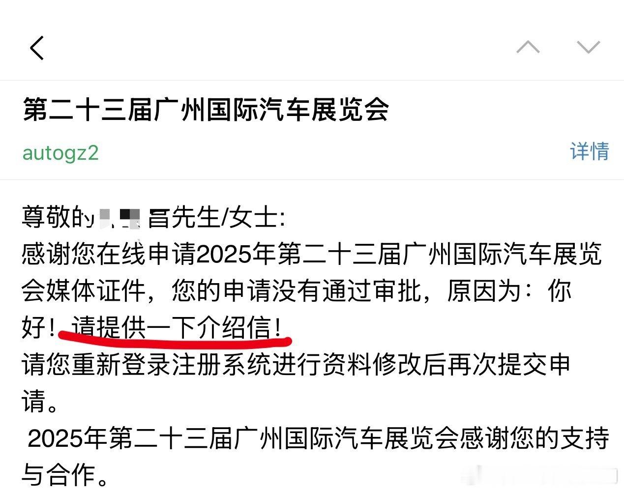 真没有介绍信有人愿意介绍一下吗？没有的话，我就不去了