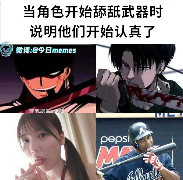 来吧！（9gag）今日meme 今日memes