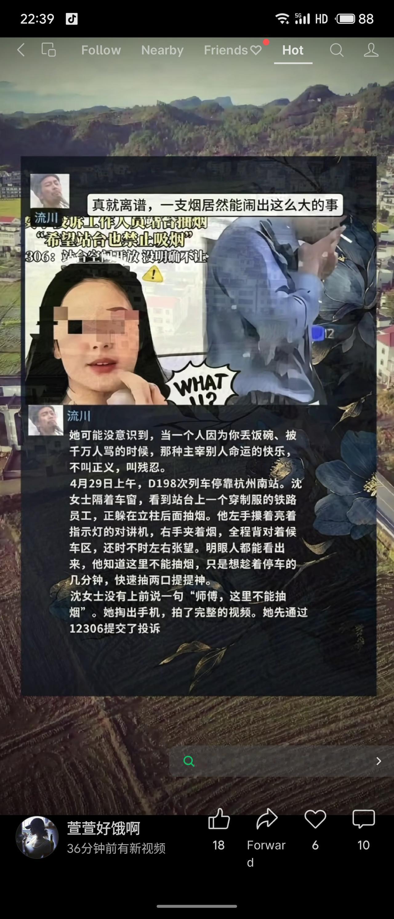 沈女士在杭州南站看到铁路员工躲在立柱后抽烟，未上前劝阻，而是拍视频通过12306
