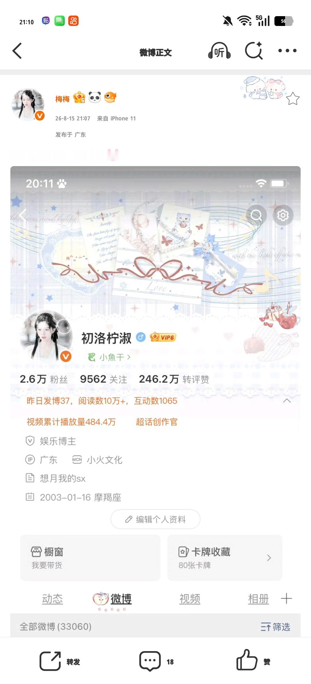 完蛋 我好像月到一堆躺列的了