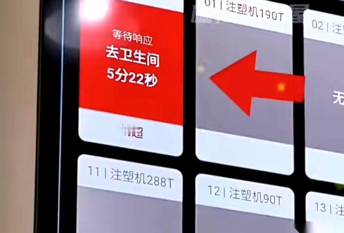 上个厕所，要申请。批了，给你5分钟。
从你离开工位那一秒，滴答，倒计时开始。超时