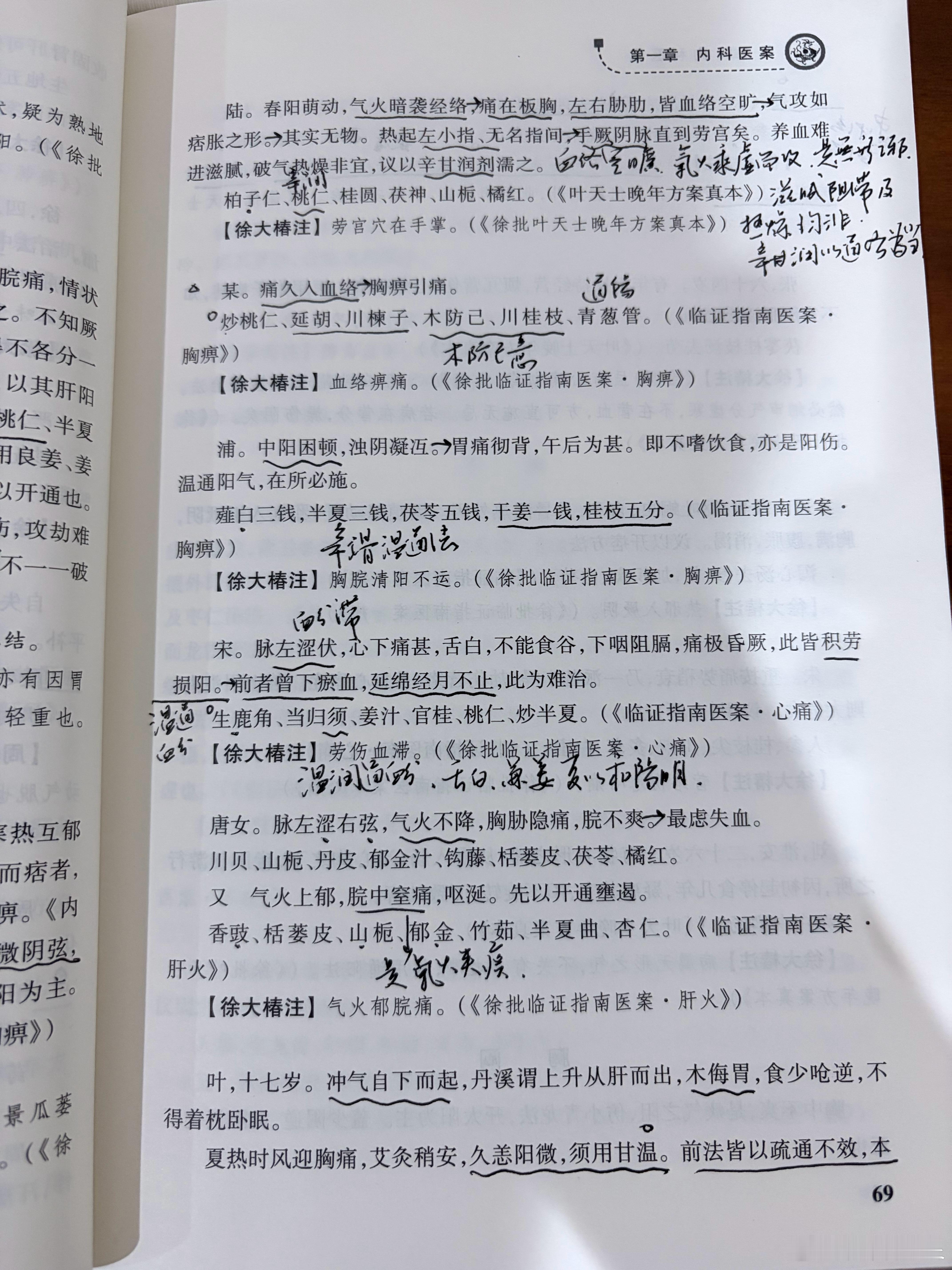 常与天翁对话，执简驭繁，增智启慧。 