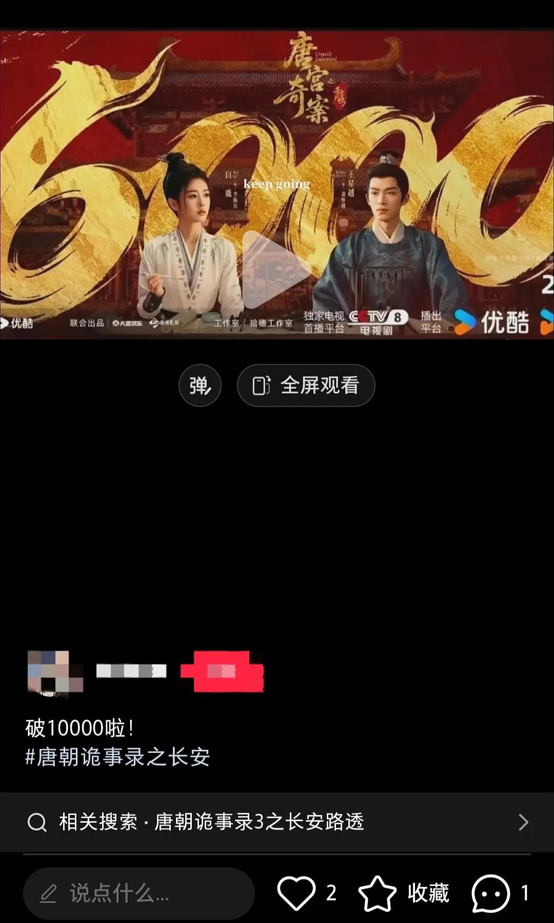 唐宫奇案居然带了唐诡tag